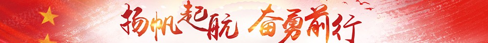 知農(nóng)網(wǎng)奮進