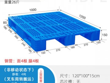 網(wǎng)格塑料托盤倉儲運(yùn)輸用1210川字托盤價(jià)格廠家出貨